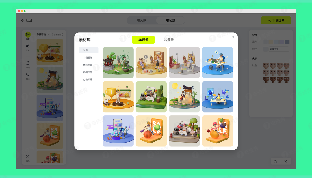 阿里堆友｜国内首个 3D 资源设计平台上线，支持在线编辑渲染，免费可商用！