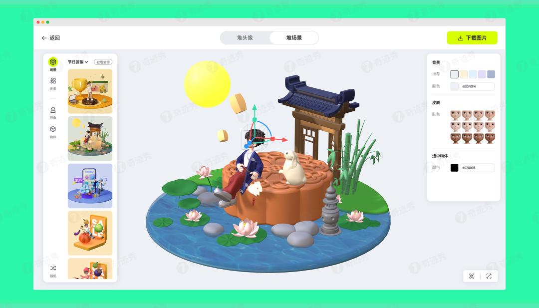 阿里堆友｜国内首个 3D 资源设计平台上线，支持在线编辑渲染，免费可商用！