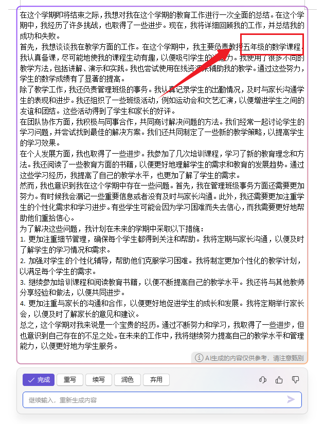 wps ai来了，更方便，体验一下