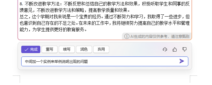 wps ai来了，更方便，体验一下