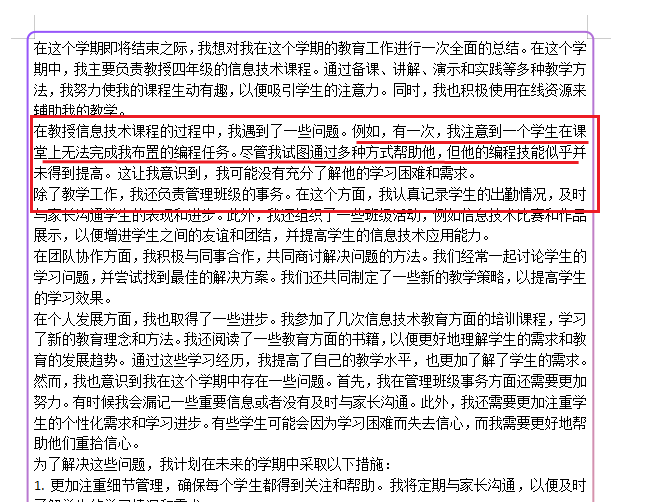 wps ai来了，更方便，体验一下