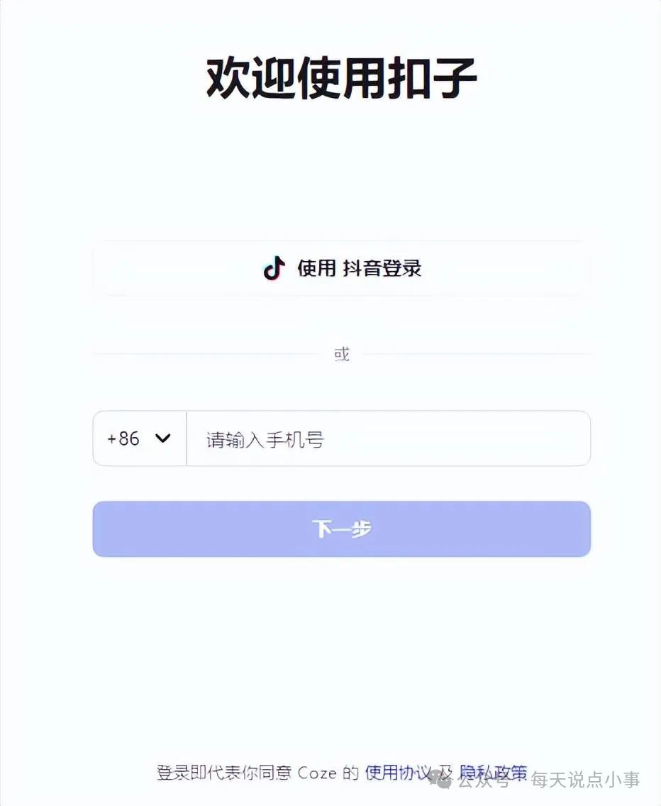 coze国内版发布，支持飞书和微信