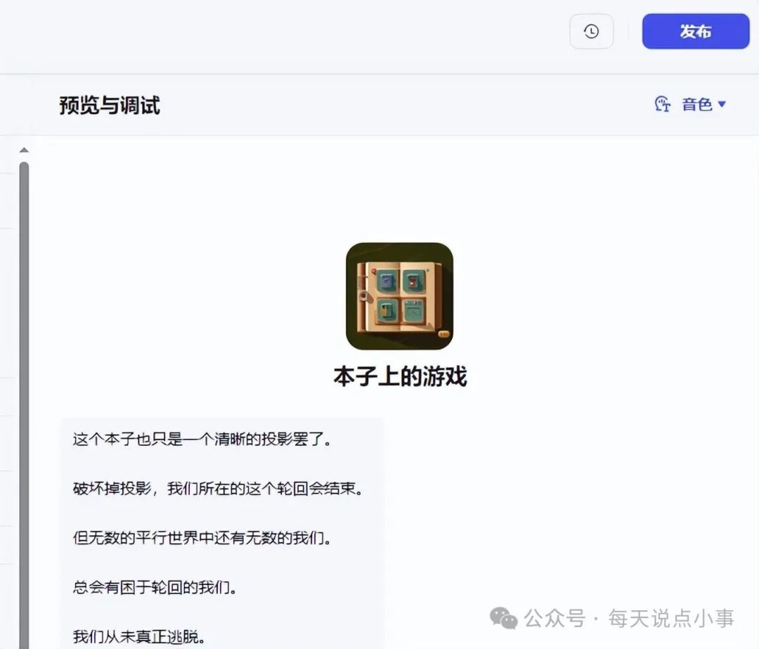 coze国内版发布，支持飞书和微信