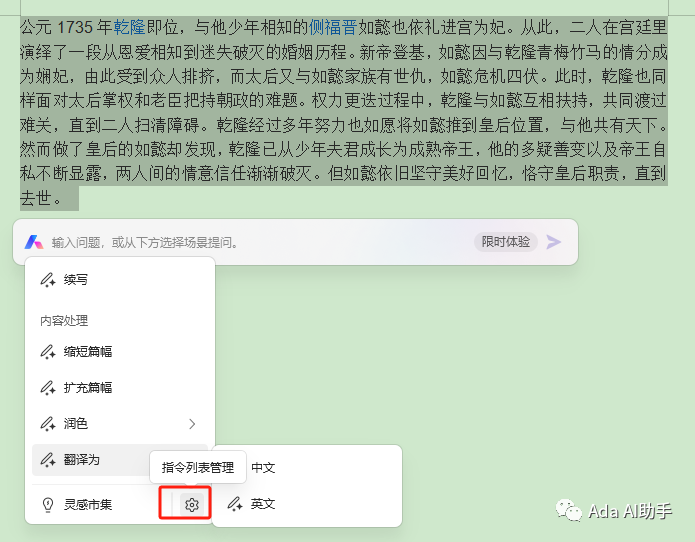 WPS AI助手功能全面解析之智能文档 WPS AI助手功能全面解析之智能文档