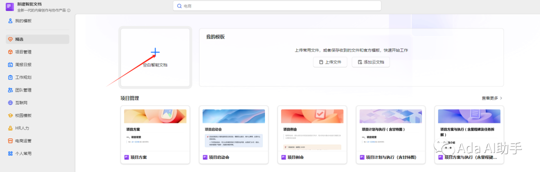 WPS AI助手功能全面解析之智能文档 WPS AI助手功能全面解析之智能文档