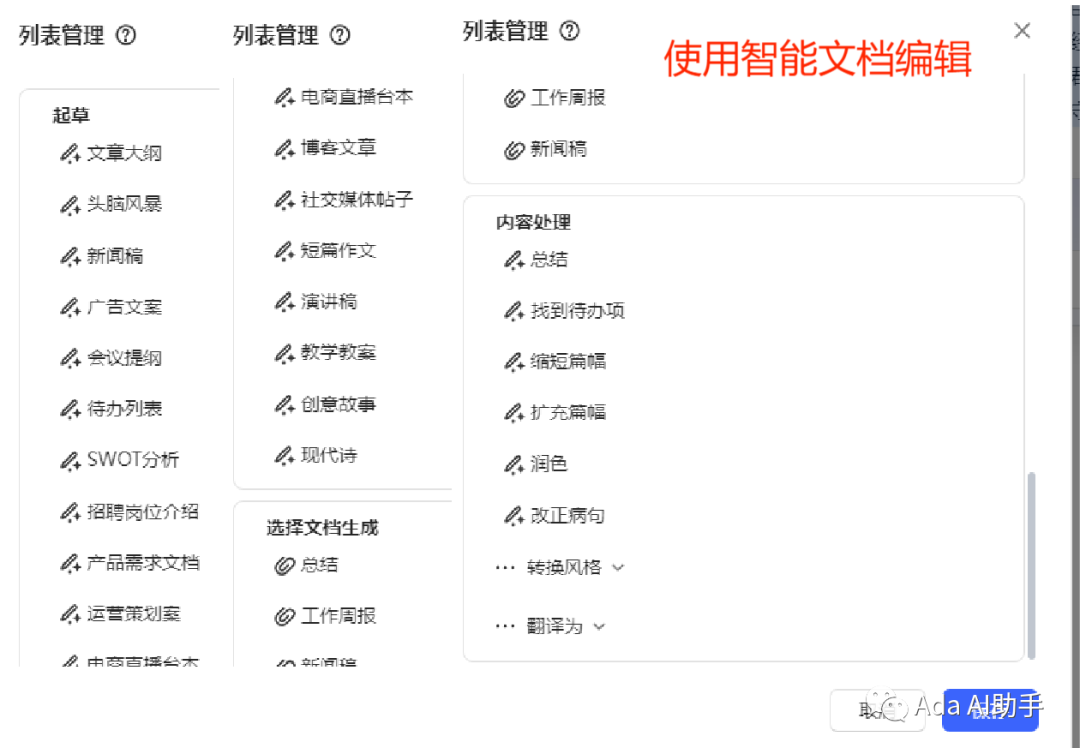WPS AI助手功能全面解析之智能文档 WPS AI助手功能全面解析之智能文档