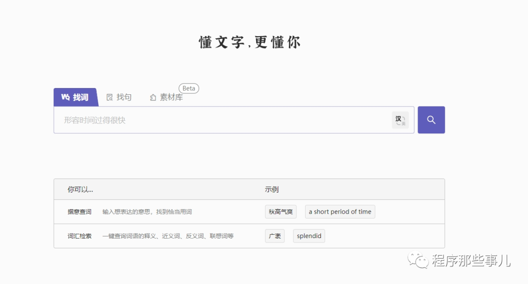 深言达意:智能写作辅助工具的革命性进展 深言达意:智能写作辅助工具的革命性进展