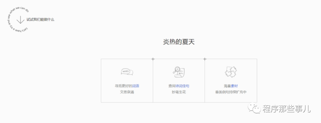 深言达意:智能写作辅助工具的革命性进展 深言达意:智能写作辅助工具的革命性进展