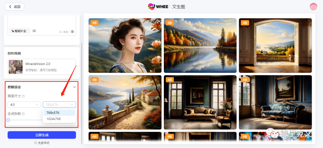 【AI工具推荐】美图WHEE 【AI工具推荐】美图WHEE