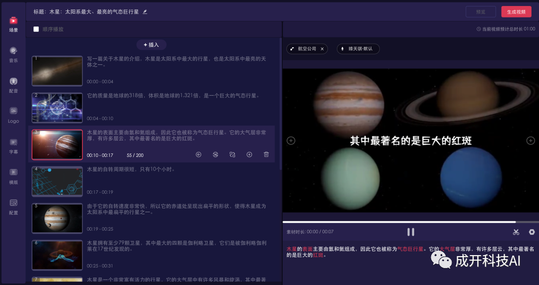 一秒创造高流量，你创业必备的AI神器—一帧秒创！