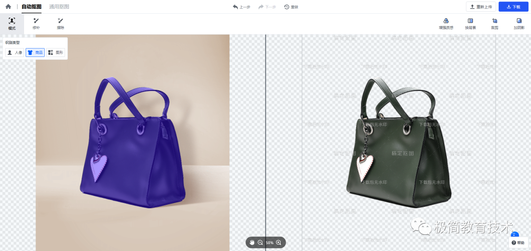 稿定抠图——轻松搞定在线抠图