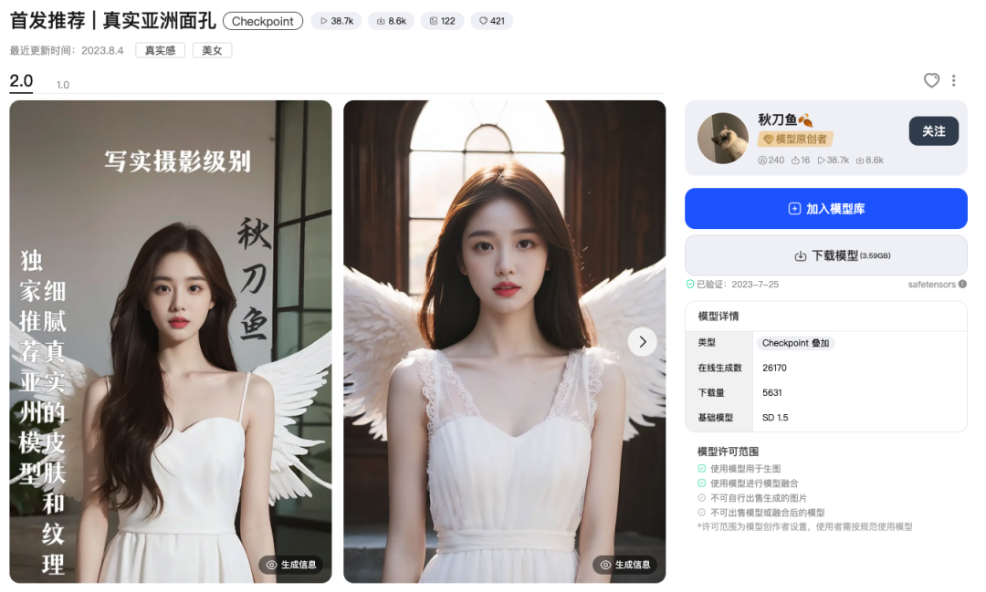 C站的国内平替网站-Liblibai