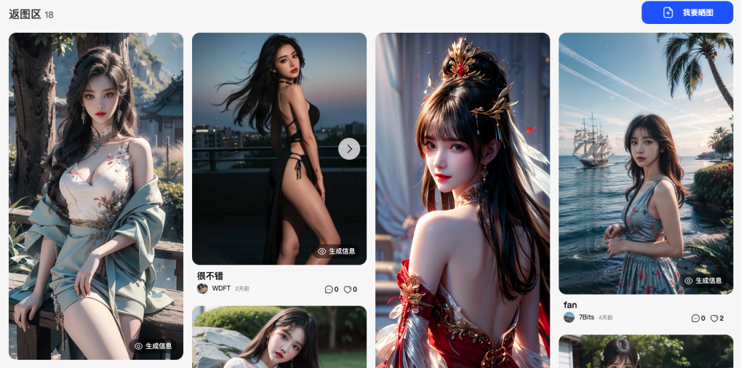 C站的国内平替网站-Liblibai