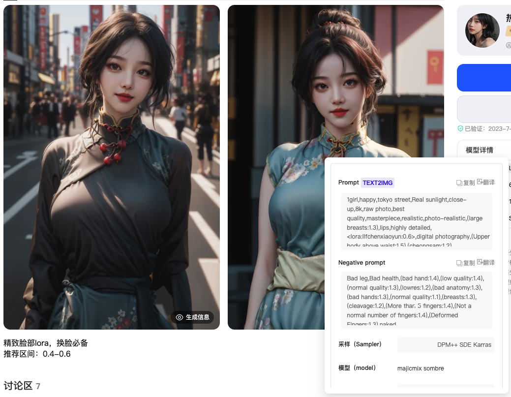 C站的国内平替网站-Liblibai