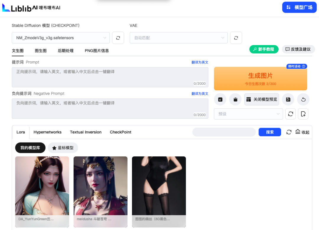 C站的国内平替网站-Liblibai