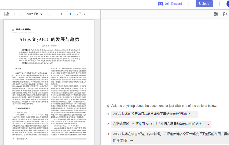 ChatDOC-帮你读文献的好工具 ChatDOC-帮你读文献的好工具