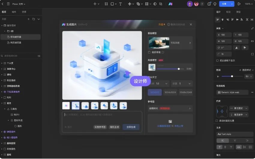 Pixso荣获IXDC十大杰出品牌
