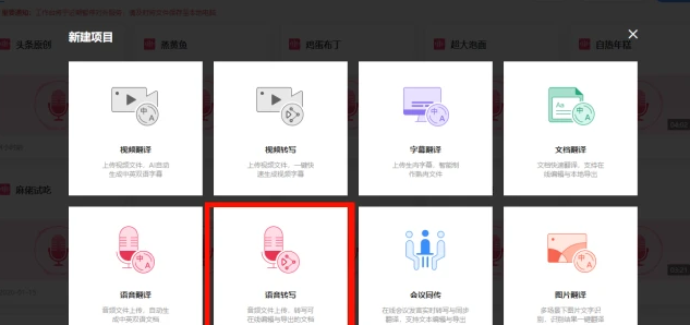 网易见外工作台的下架对做视频字幕的你有什么影响? 网易见外工作台的下架对做视频字幕的你有什么影响?