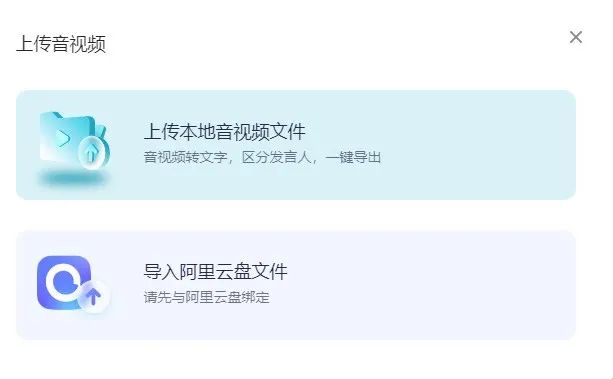 专攻语音生产力!通义听悟成阿里云大模型利器 专攻语音生产力!通义听悟成阿里云大模型利器