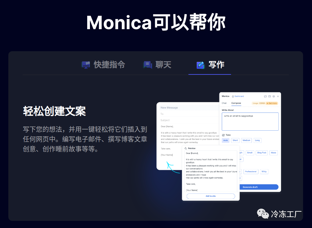Monica: 您的又一个免费ChatGPT 4.0 Monica: 您的又一个免费ChatGPT 4.0