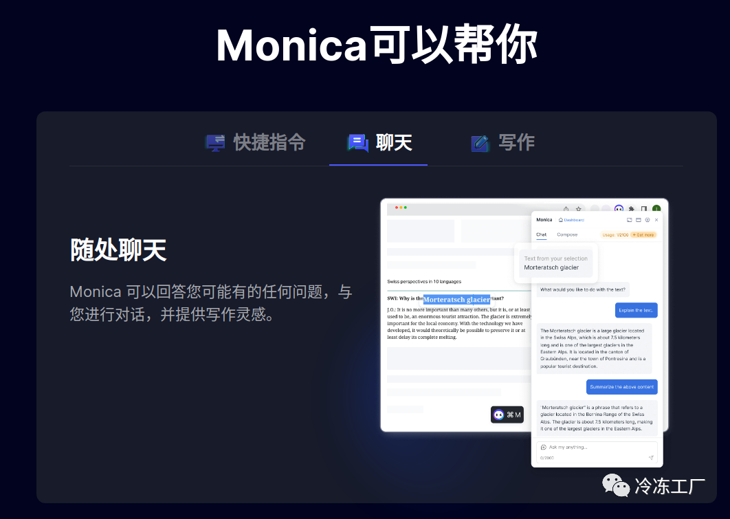 Monica: 您的又一个免费ChatGPT 4.0 Monica: 您的又一个免费ChatGPT 4.0