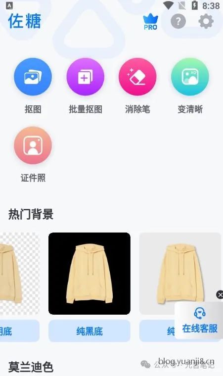专业版智能修图手机版APP—佐糖 专业版智能修图手机版APP—佐糖