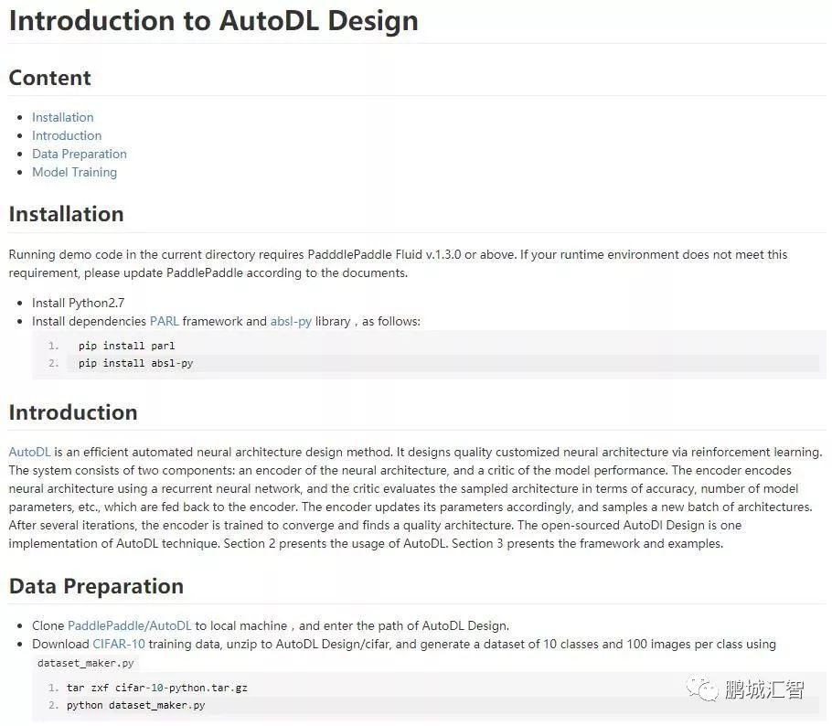 百度飞桨（PaddlePaddle）登陆鹏城汇智