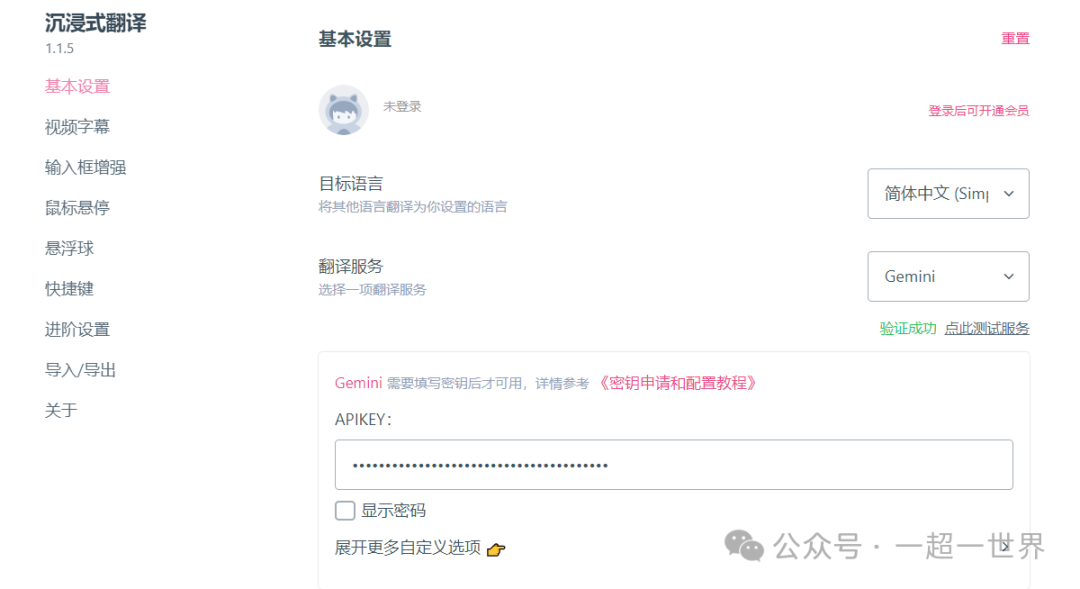 最好用的翻译工具 沉浸式翻译 最好用的翻译工具 沉浸式翻译