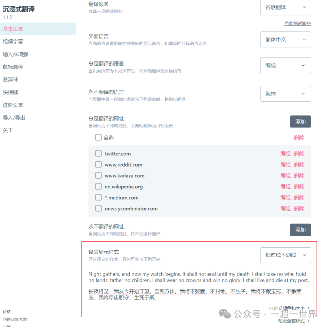 最好用的翻译工具 沉浸式翻译 最好用的翻译工具 沉浸式翻译