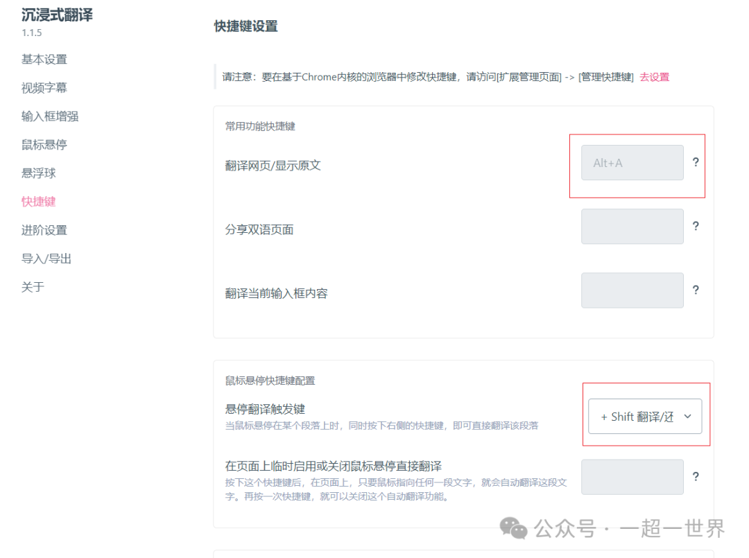 最好用的翻译工具 沉浸式翻译 最好用的翻译工具 沉浸式翻译