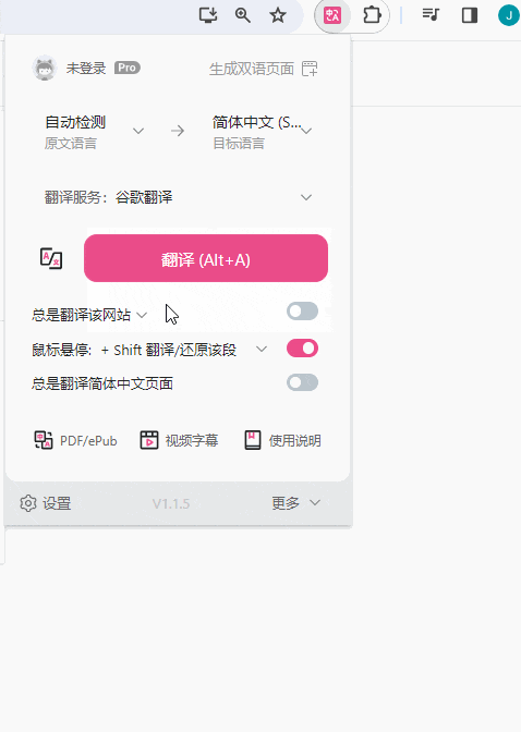 最好用的翻译工具 沉浸式翻译 最好用的翻译工具 沉浸式翻译
