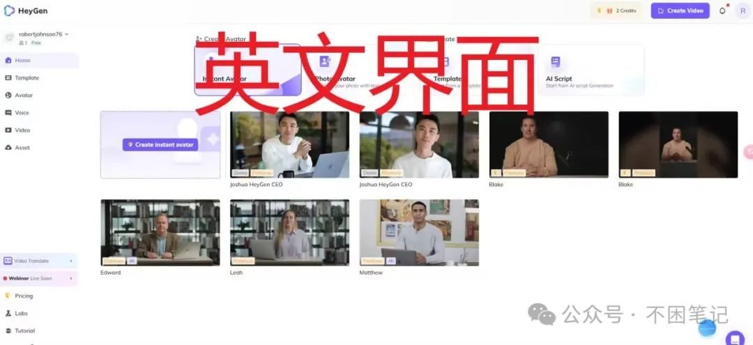 heygen数字人英语界面一目了然