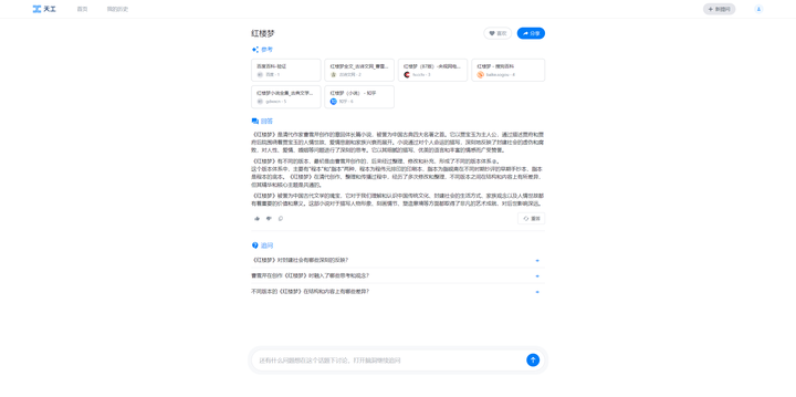 “昆仑万维引领革命:国内首款AI搜索引擎震撼发布!天工AI搜索,从关键词到对话式,搜索正式迈入智能时代!” “昆仑万维引领革命:国内首款AI搜索引擎震撼发布!天工AI搜索,从关键词到对话式,搜索正式迈入智能时代!”