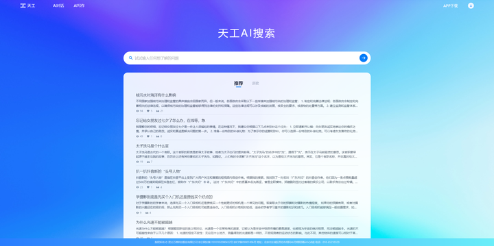 “昆仑万维引领革命:国内首款AI搜索引擎震撼发布!天工AI搜索,从关键词到对话式,搜索正式迈入智能时代!” “昆仑万维引领革命:国内首款AI搜索引擎震撼发布!天工AI搜索,从关键词到对话式,搜索正式迈入智能时代!”