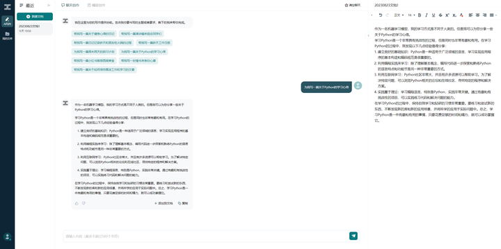 “昆仑万维引领革命:国内首款AI搜索引擎震撼发布!天工AI搜索,从关键词到对话式,搜索正式迈入智能时代!” “昆仑万维引领革命:国内首款AI搜索引擎震撼发布!天工AI搜索,从关键词到对话式,搜索正式迈入智能时代!”