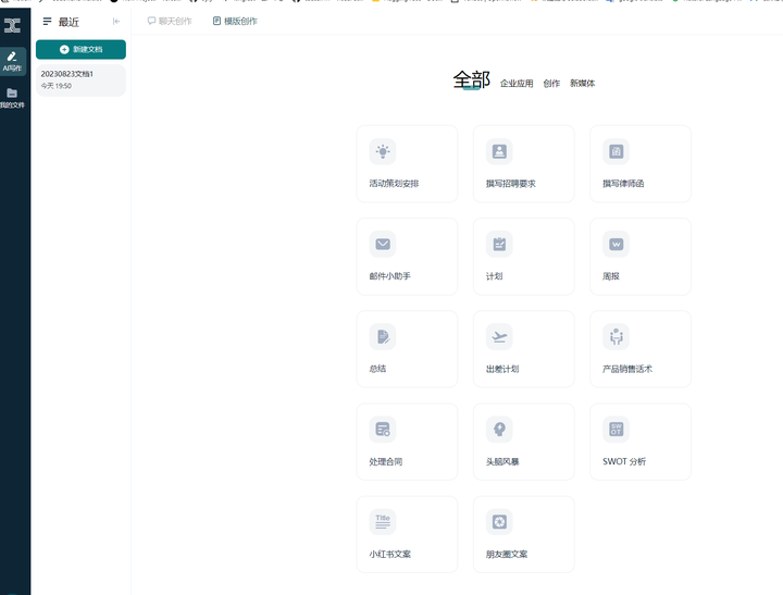 “昆仑万维引领革命:国内首款AI搜索引擎震撼发布!天工AI搜索,从关键词到对话式,搜索正式迈入智能时代!” “昆仑万维引领革命:国内首款AI搜索引擎震撼发布!天工AI搜索,从关键词到对话式,搜索正式迈入智能时代!”