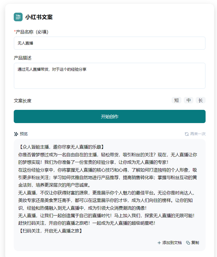 “昆仑万维引领革命:国内首款AI搜索引擎震撼发布!天工AI搜索,从关键词到对话式,搜索正式迈入智能时代!” “昆仑万维引领革命:国内首款AI搜索引擎震撼发布!天工AI搜索,从关键词到对话式,搜索正式迈入智能时代!”