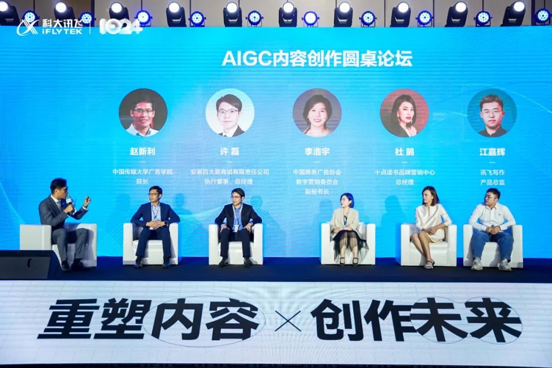 讯飞AIGC写作论坛“X计划”发布 讯飞AIGC写作论坛“X计划”发布