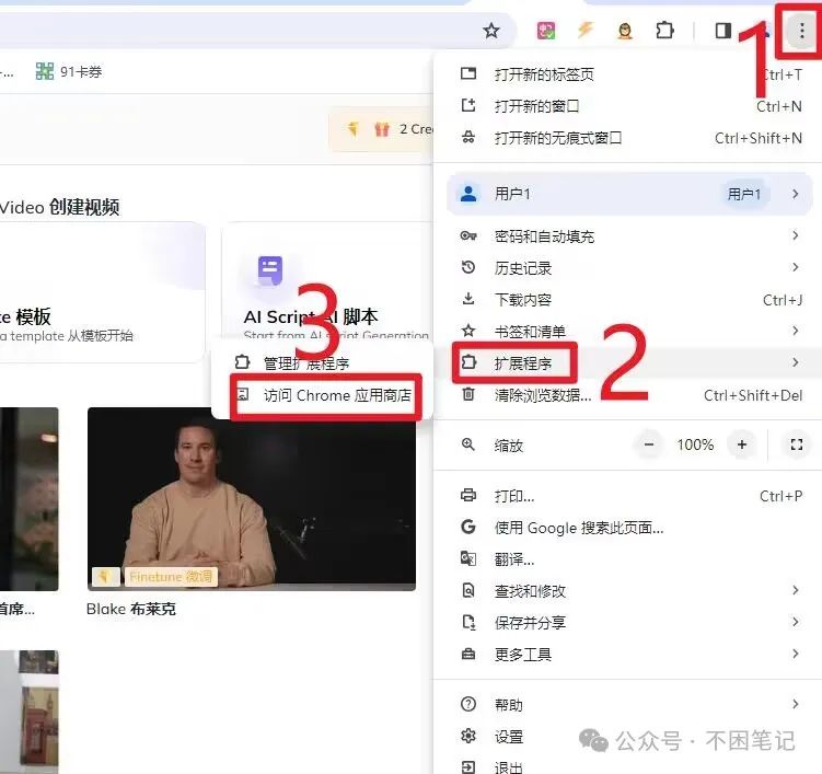 heygen数字人英语界面一目了然