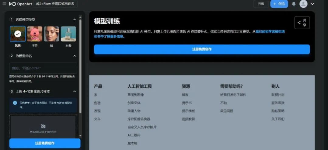 OpenArt:免费云端图像视频生成利器,创意无限,一键即达! OpenArt:免费云端图像视频生成利器,创意无限,一键即达!