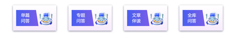 CNKI AI学术研究助手