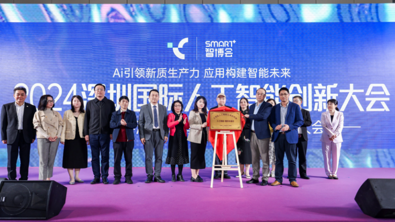 AI引领新质生产力:大湾区人工智能应用协同体人工智能+教育专委会成立 AI引领新质生产力:大湾区人工智能应用协同体人工智能+教育专委会成立