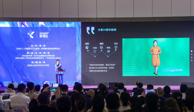 AI引领新质生产力:大湾区人工智能应用协同体人工智能+教育专委会成立 AI引领新质生产力:大湾区人工智能应用协同体人工智能+教育专委会成立