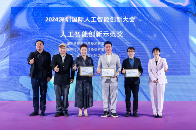 AI引领新质生产力:大湾区人工智能应用协同体人工智能+教育专委会成立 AI引领新质生产力:大湾区人工智能应用协同体人工智能+教育专委会成立