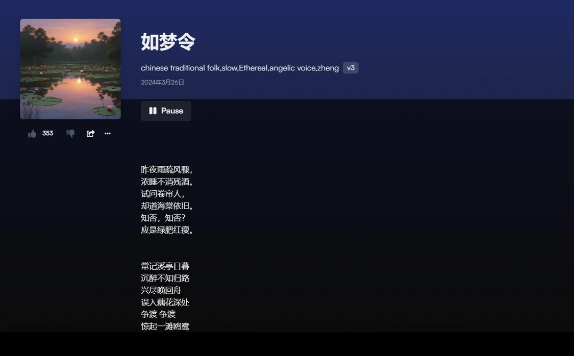 Suno是AI初创公司Suno推出的音乐生成模型,无论用户是否拥有乐理知识,只需输入简单的提示词,比如音乐风格、音乐流派、歌词内容、音色等 Suno是AI初创公司Suno推出的音乐生成模型,无论用户是否拥有乐理知识,只需输入简单的提示词,比如音乐风格、音乐流派、歌词内容、音色等