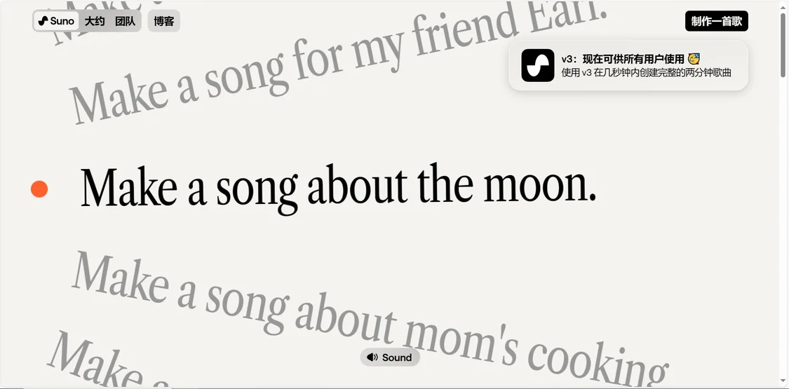 Suno是AI初创公司Suno推出的音乐生成模型,无论用户是否拥有乐理知识,只需输入简单的提示词,比如音乐风格、音乐流派、歌词内容、音色等 Suno是AI初创公司Suno推出的音乐生成模型,无论用户是否拥有乐理知识,只需输入简单的提示词,比如音乐风格、音乐流派、歌词内容、音色等