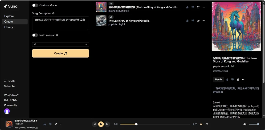Suno是AI初创公司Suno推出的音乐生成模型,无论用户是否拥有乐理知识,只需输入简单的提示词,比如音乐风格、音乐流派、歌词内容、音色等 Suno是AI初创公司Suno推出的音乐生成模型,无论用户是否拥有乐理知识,只需输入简单的提示词,比如音乐风格、音乐流派、歌词内容、音色等