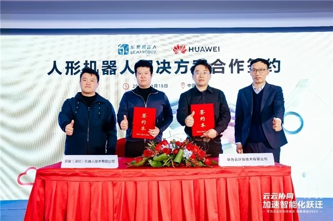 盘古大模型+夸父人形机器人+开源鸿蒙系统,新力量间的融合与发展 盘古大模型+夸父人形机器人+开源鸿蒙系统,新力量间的融合与发展