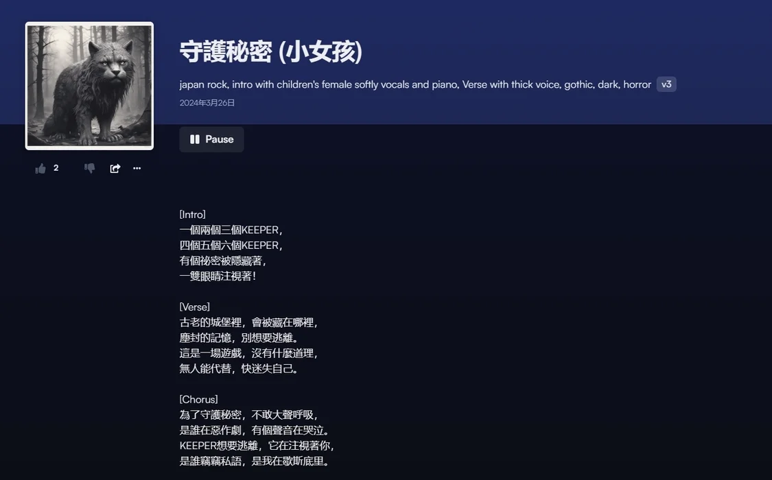 Suno是AI初创公司Suno推出的音乐生成模型,无论用户是否拥有乐理知识,只需输入简单的提示词,比如音乐风格、音乐流派、歌词内容、音色等 Suno是AI初创公司Suno推出的音乐生成模型,无论用户是否拥有乐理知识,只需输入简单的提示词,比如音乐风格、音乐流派、歌词内容、音色等