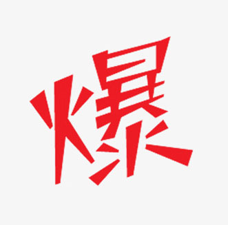 AI爆款文章SEO标题生成器